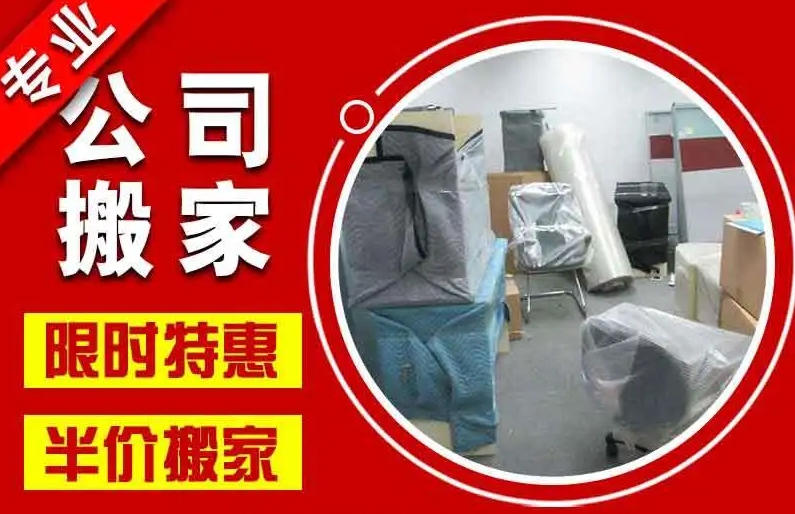 宿州搬家公司电话和价格
