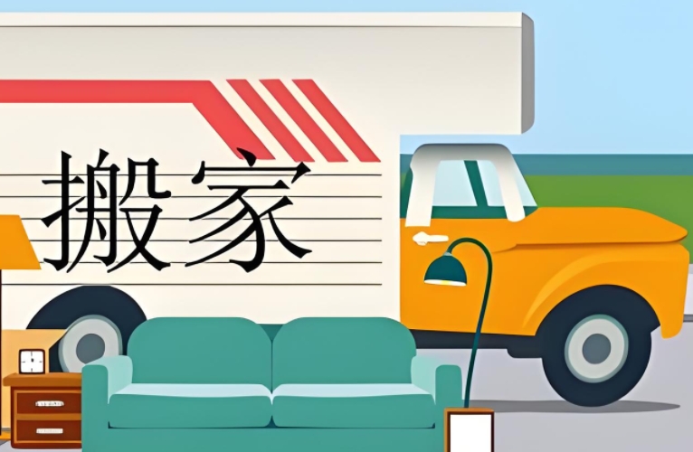 宿州搬家公司电话和价格